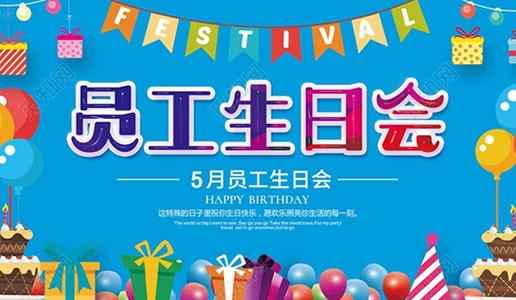 你为企业支付，，，，，，，我代企业送祝福