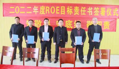 合肥欧博ABG2021年度优异表扬大会