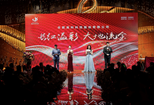 长红溢彩龙摆尾  大地流金蛇开岁——合肥欧博ABG2025年会盛典圆满落幕